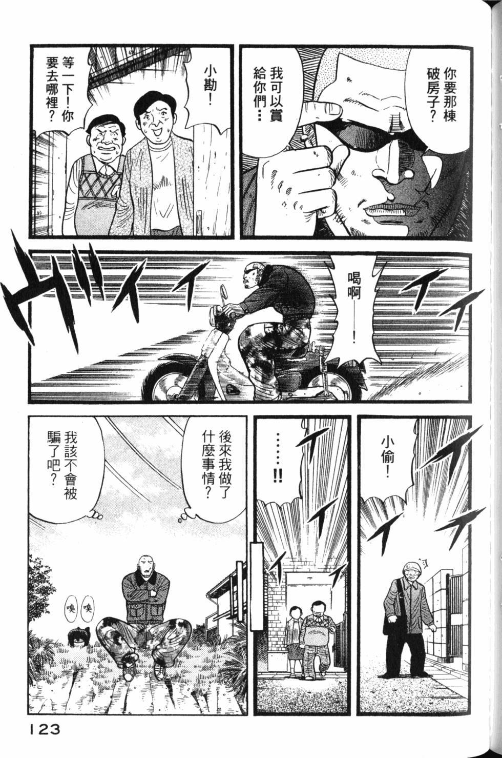 第123页