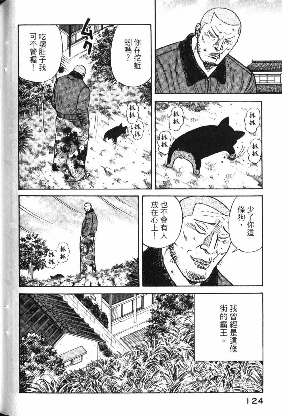 第124页