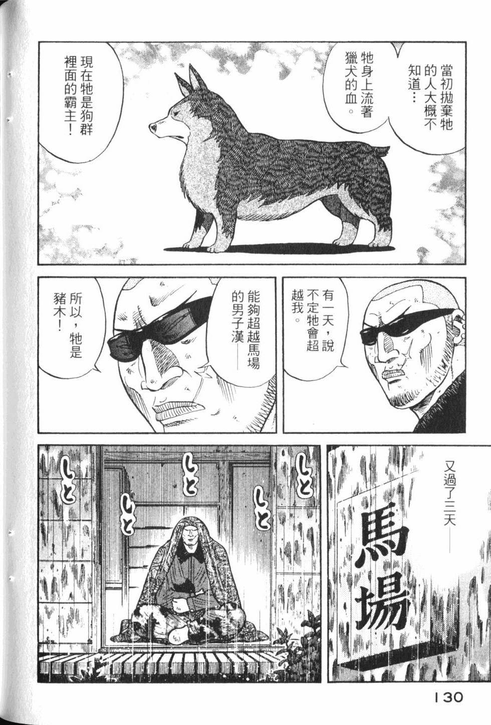 第130页