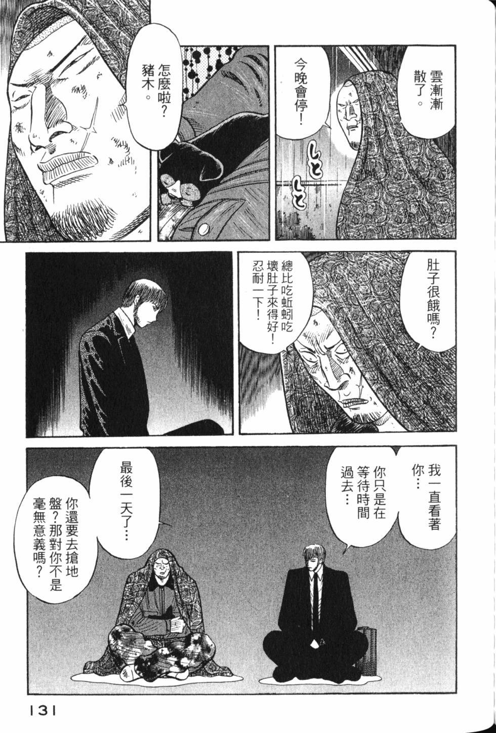 第131页