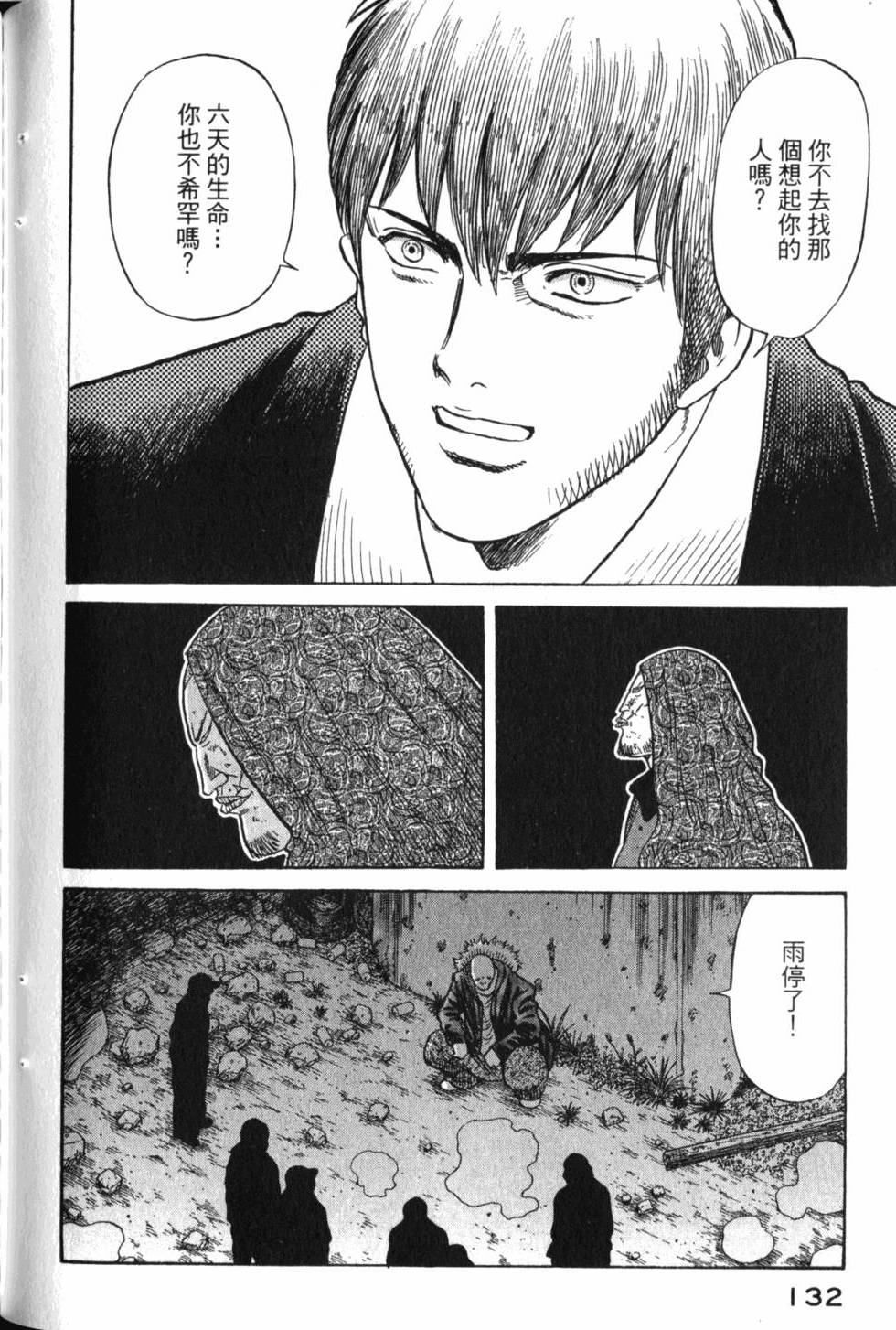 第132页