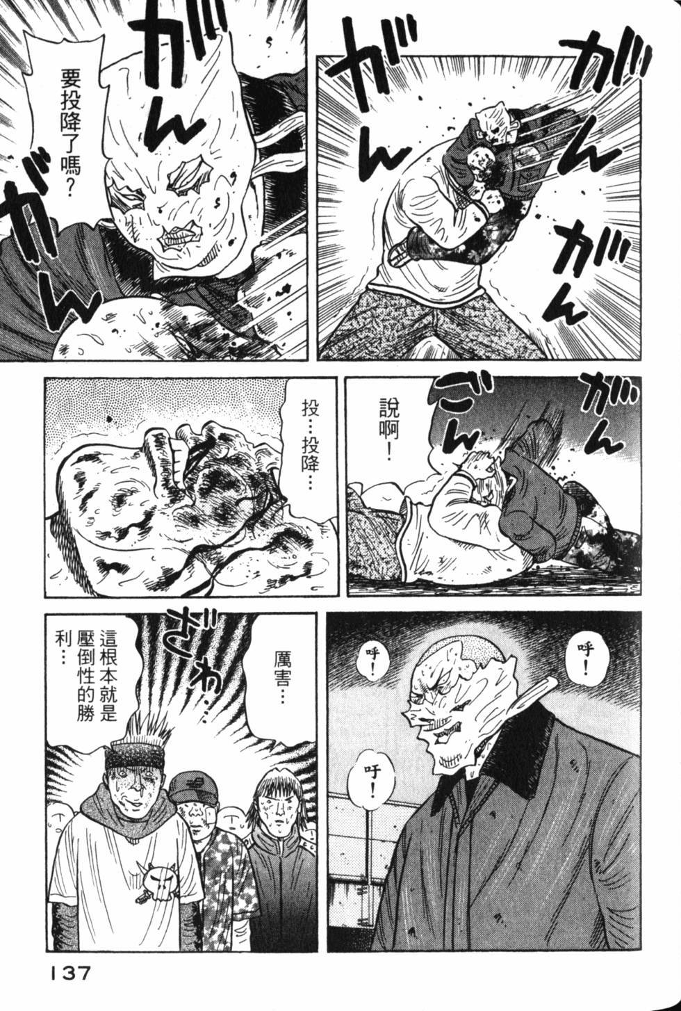 第137页