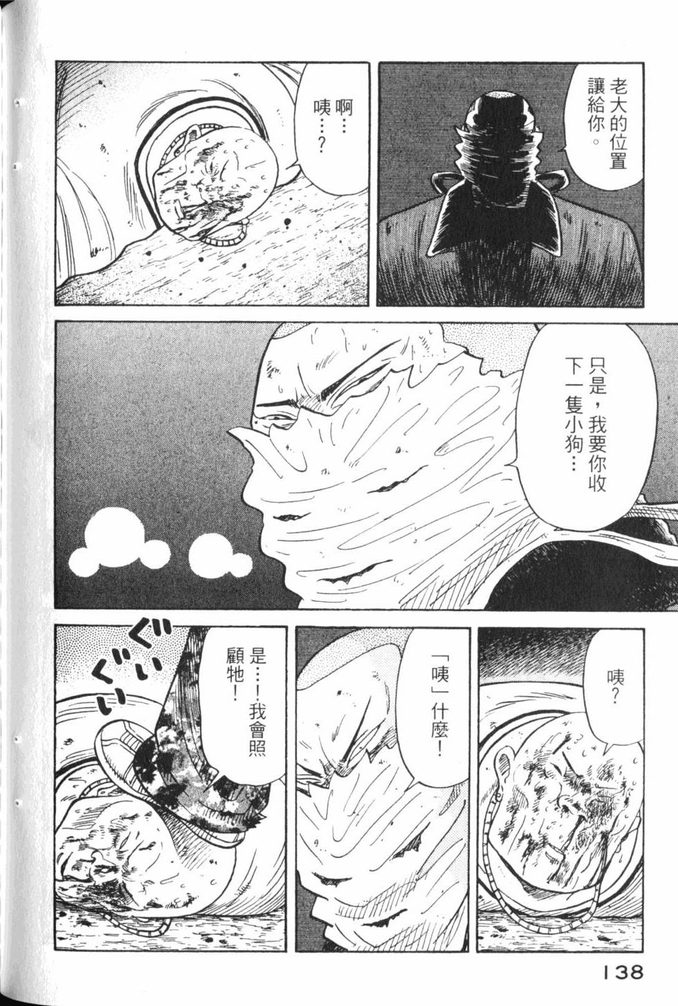 第138页