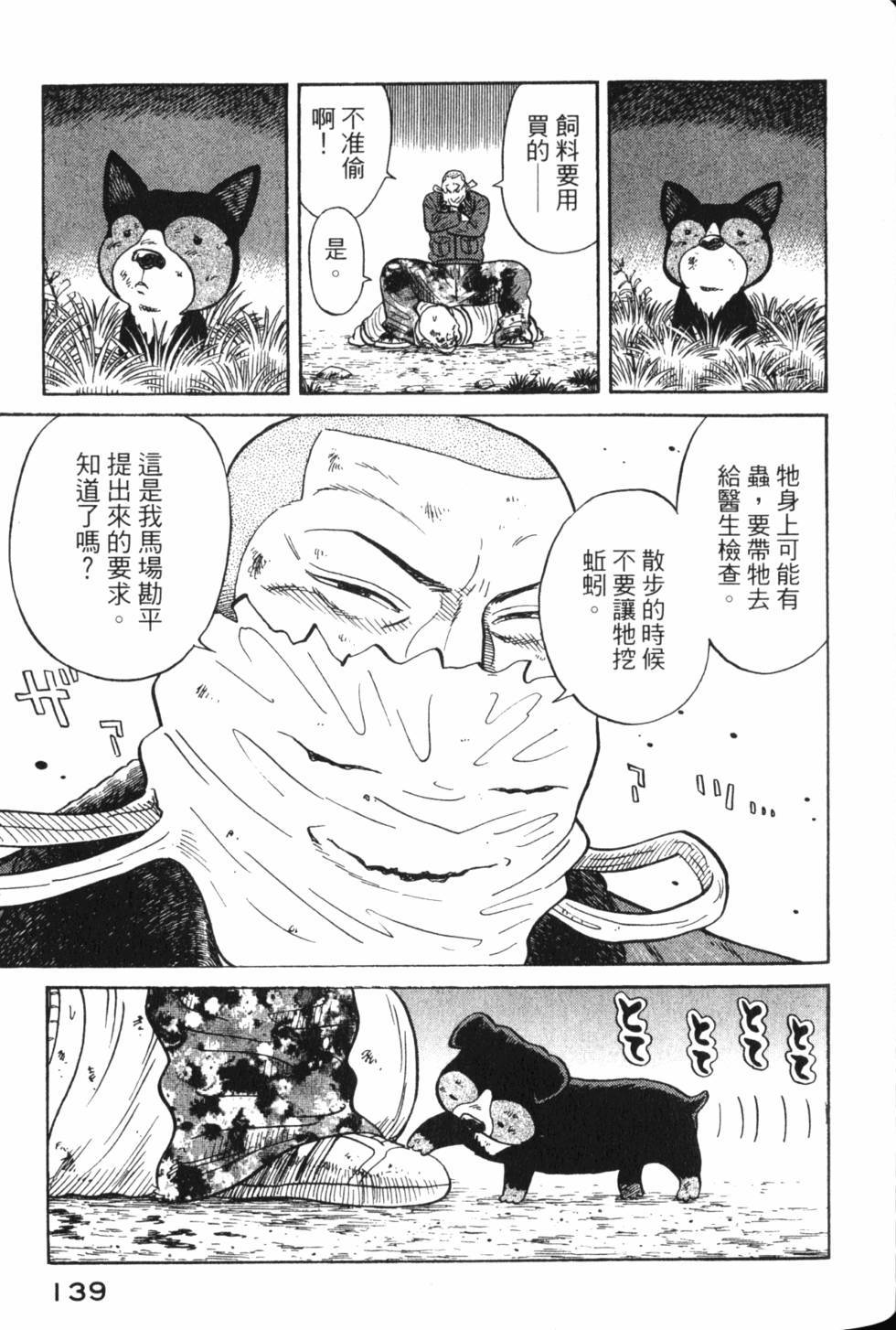 第139页