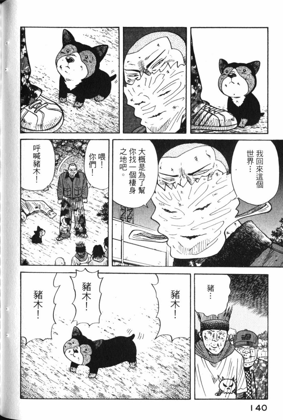 第140页