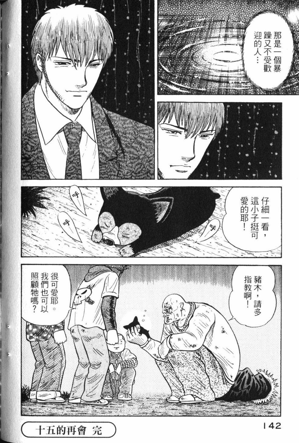 第142页
