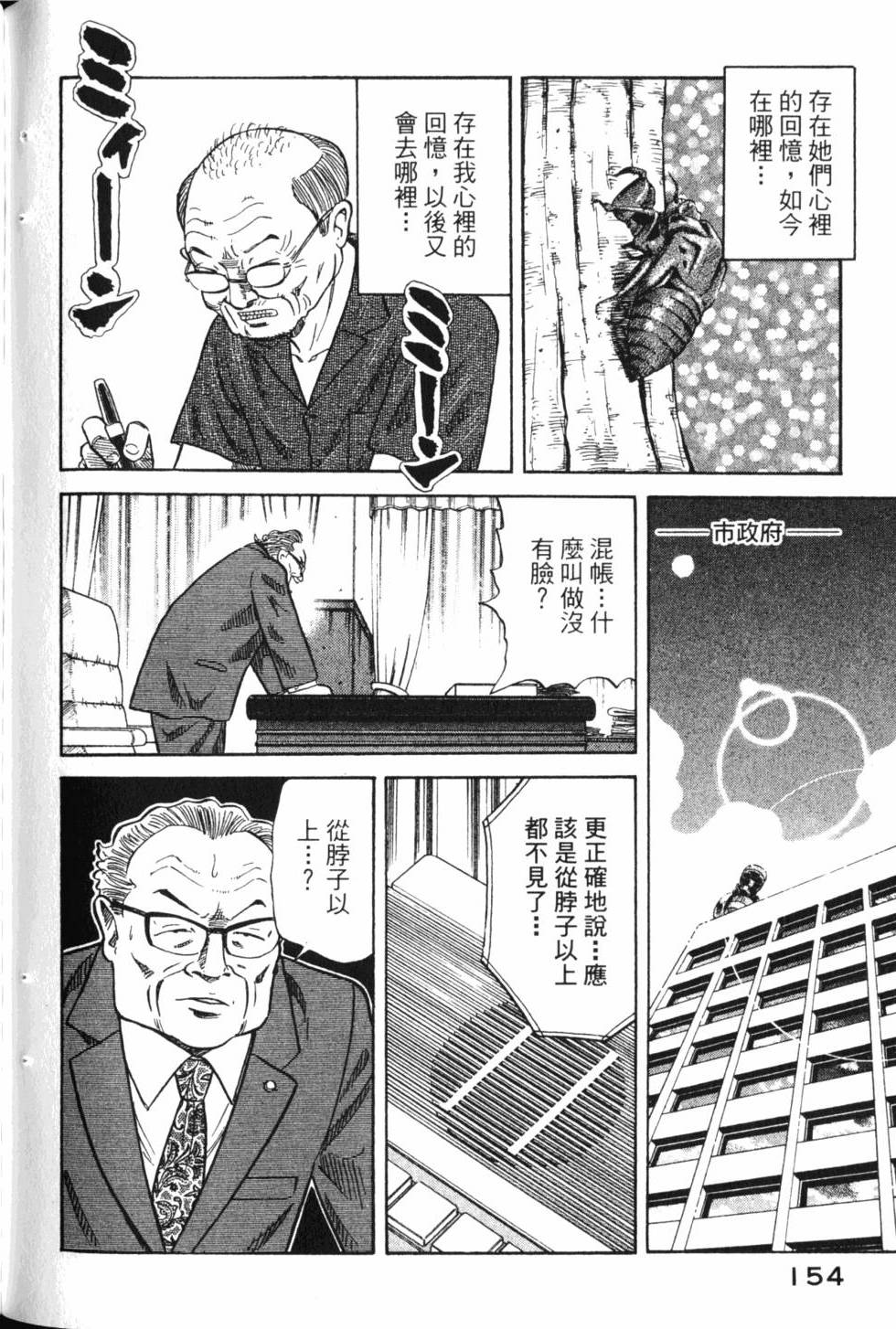 第154页