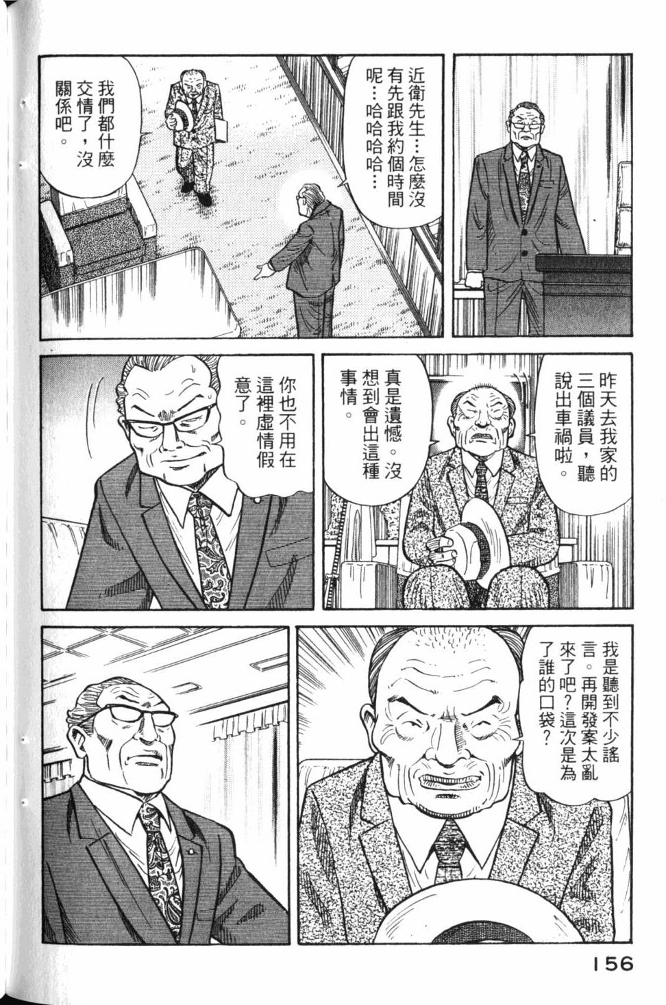 第156页