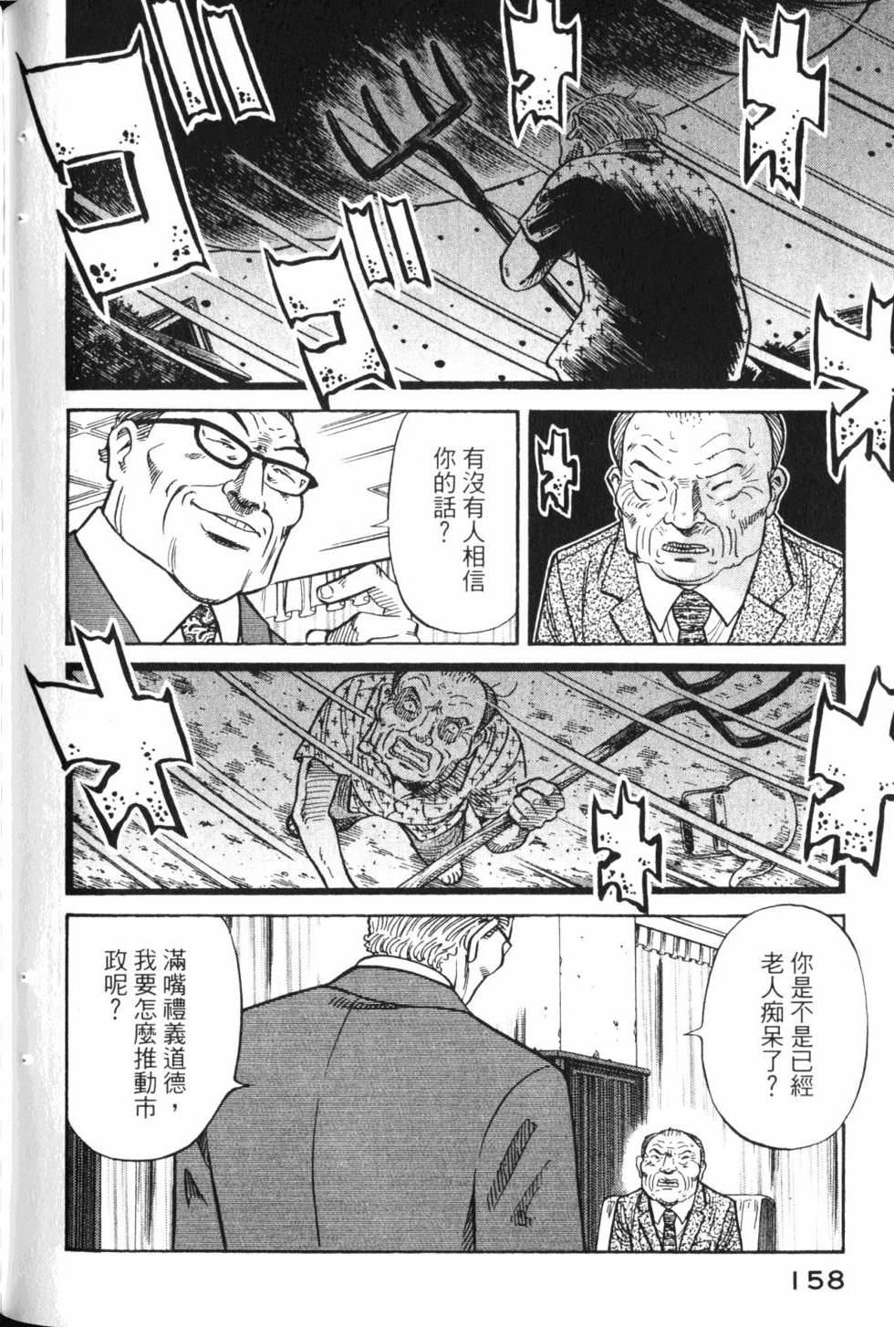 第158页