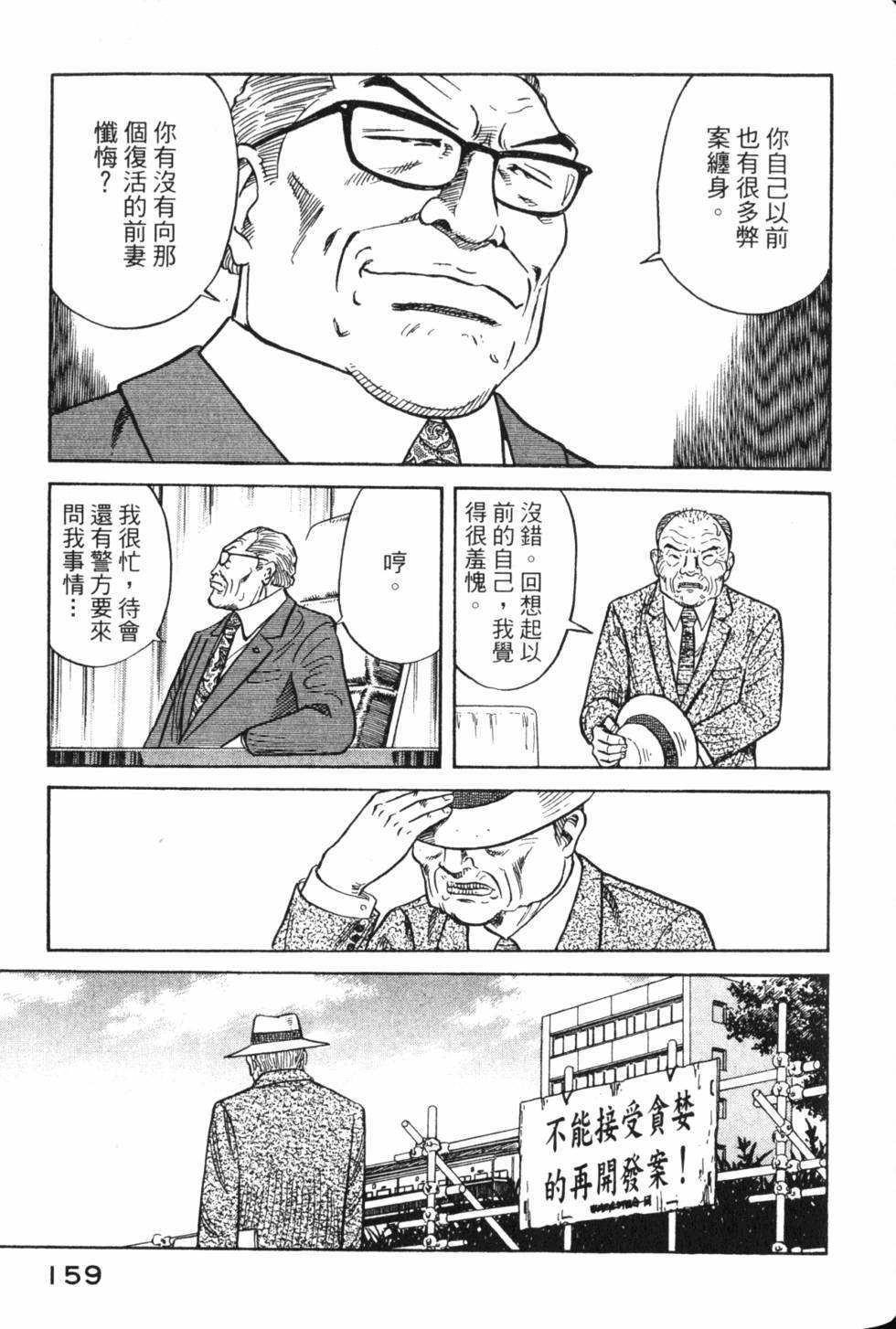 第159页