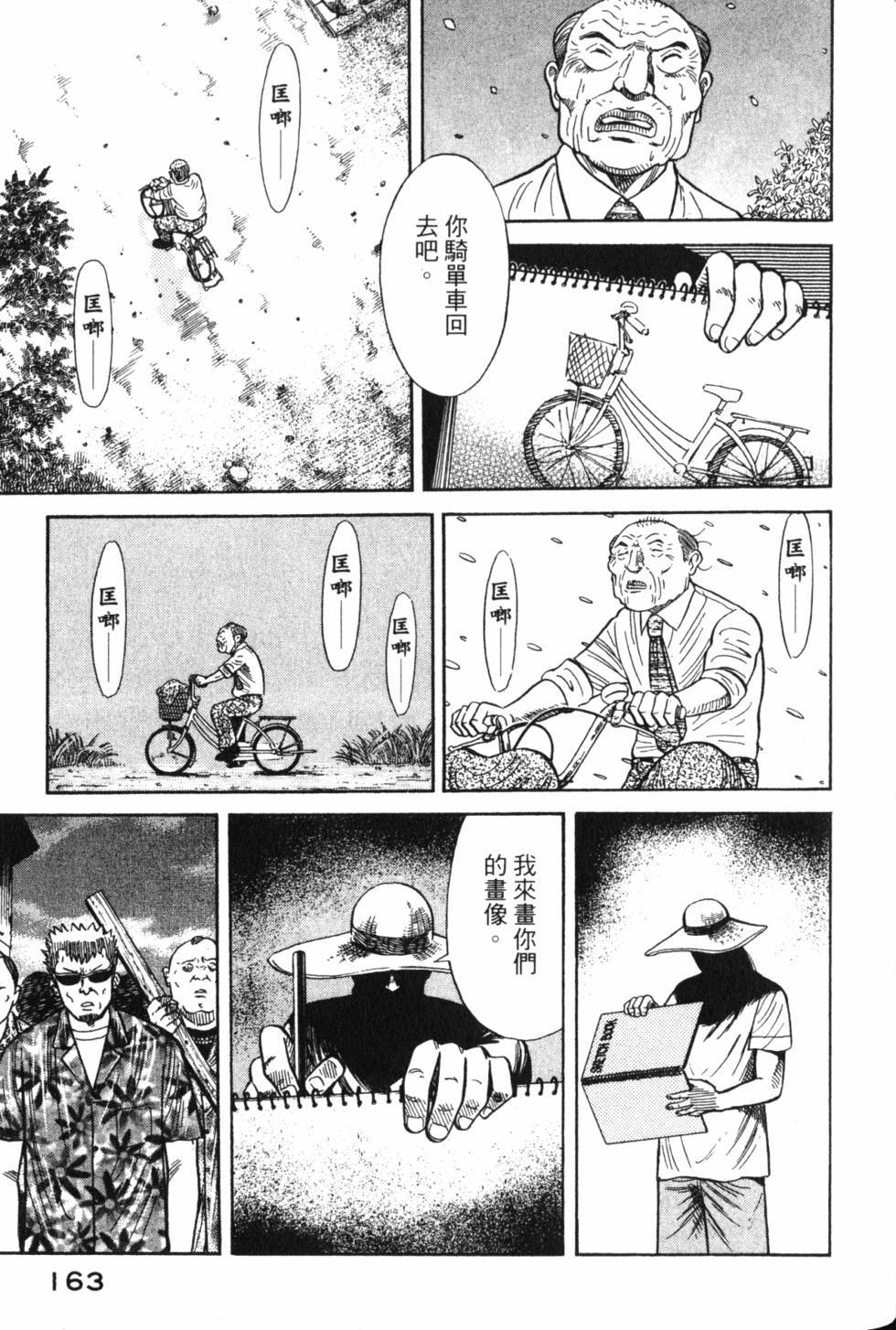 第163页