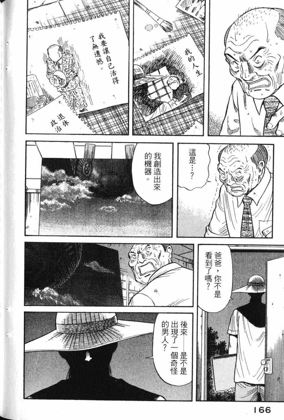 第166页