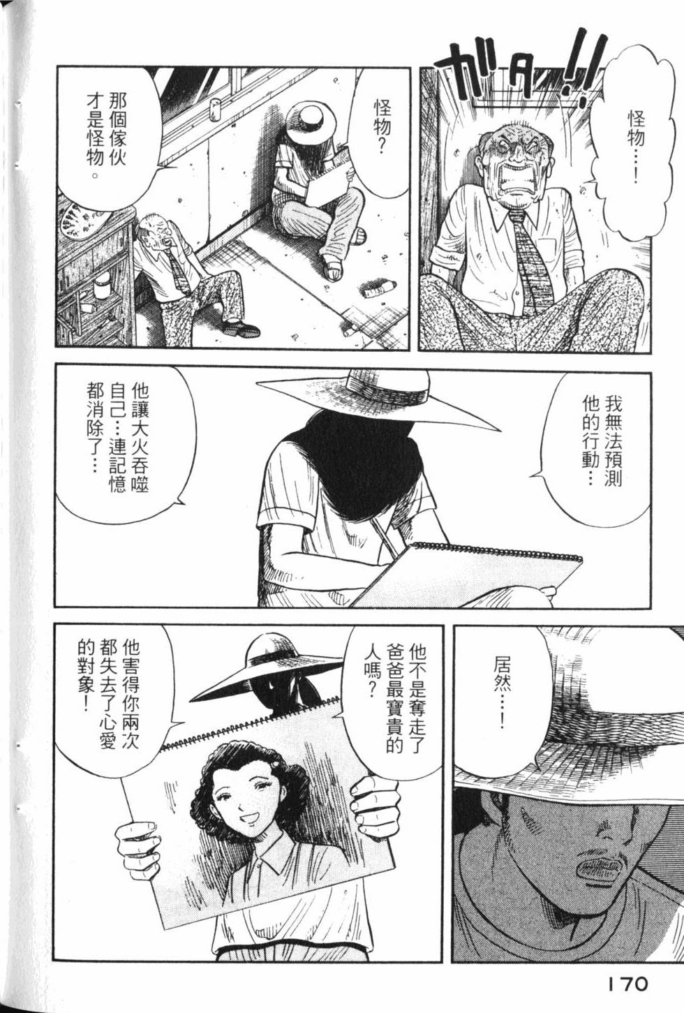 第170页