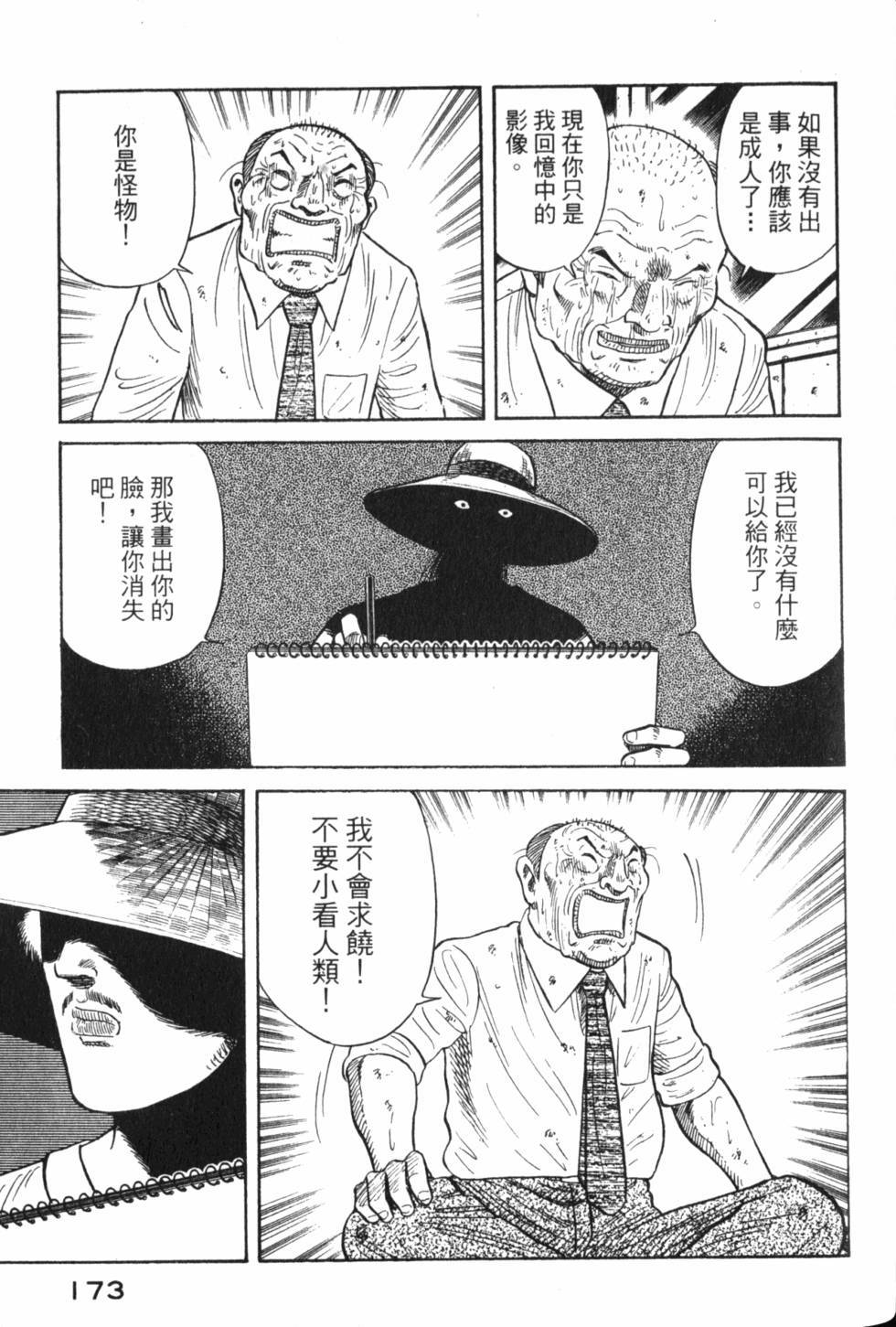 第173页