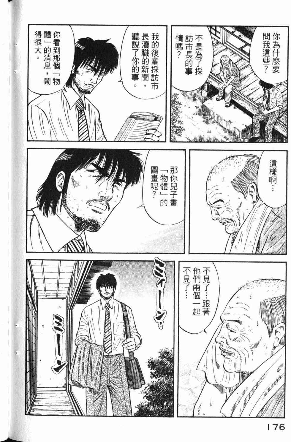 第176页