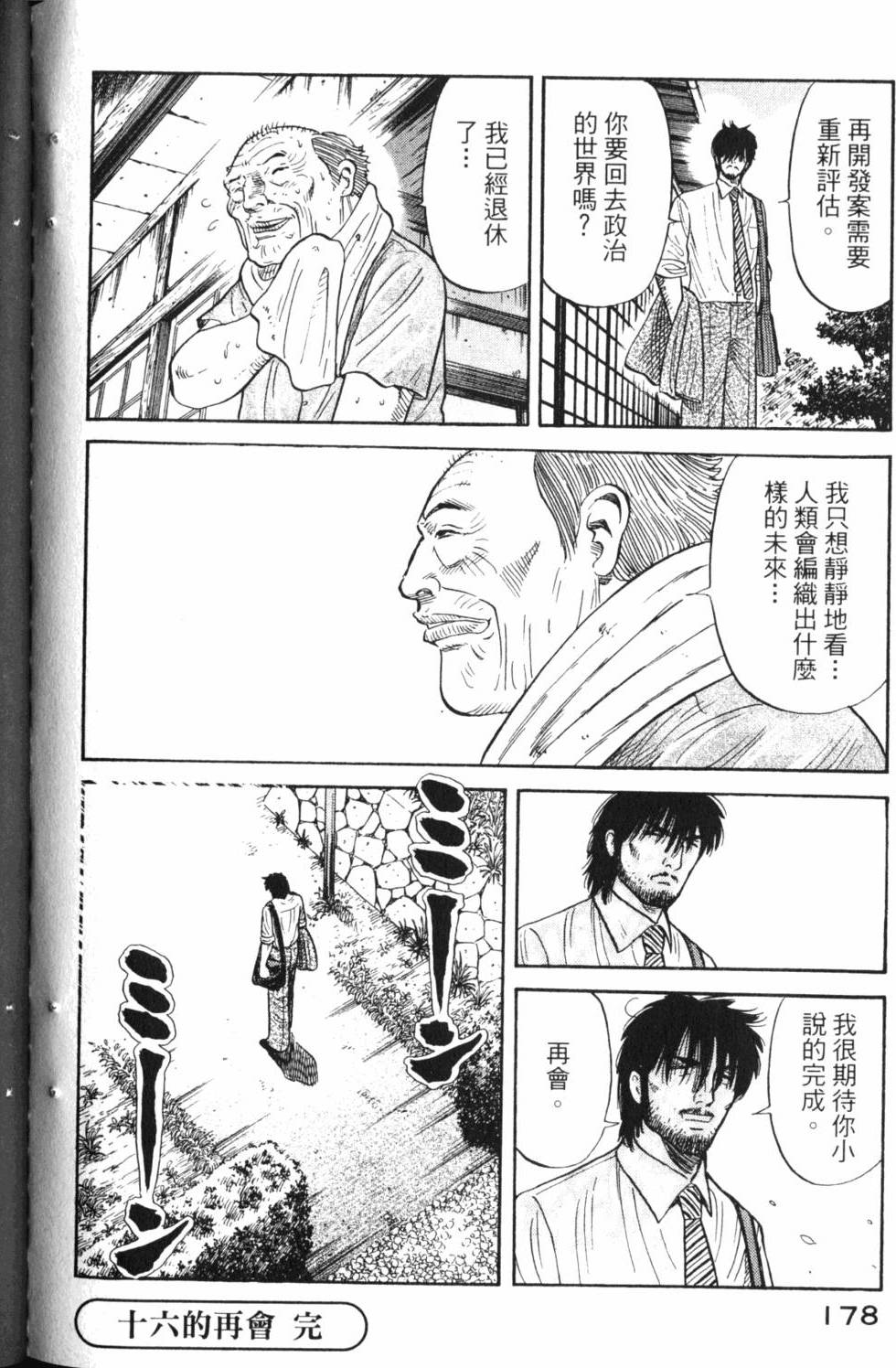 第178页