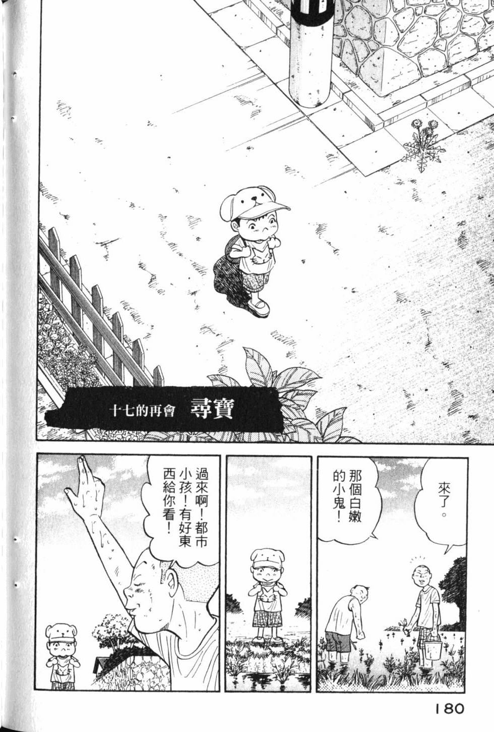 第180页