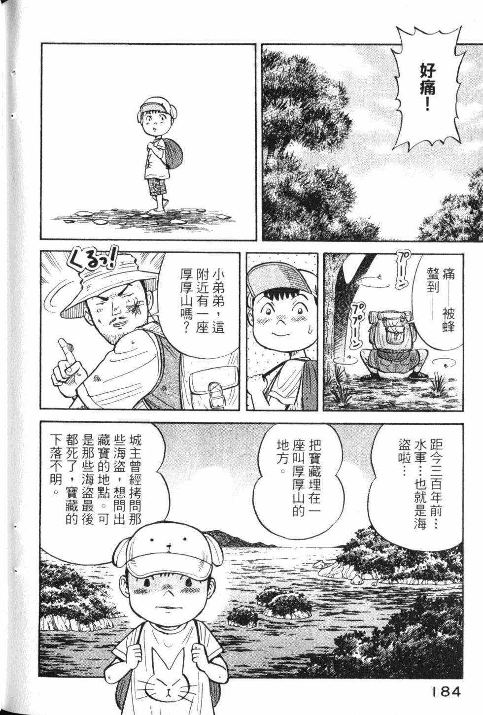 第184页