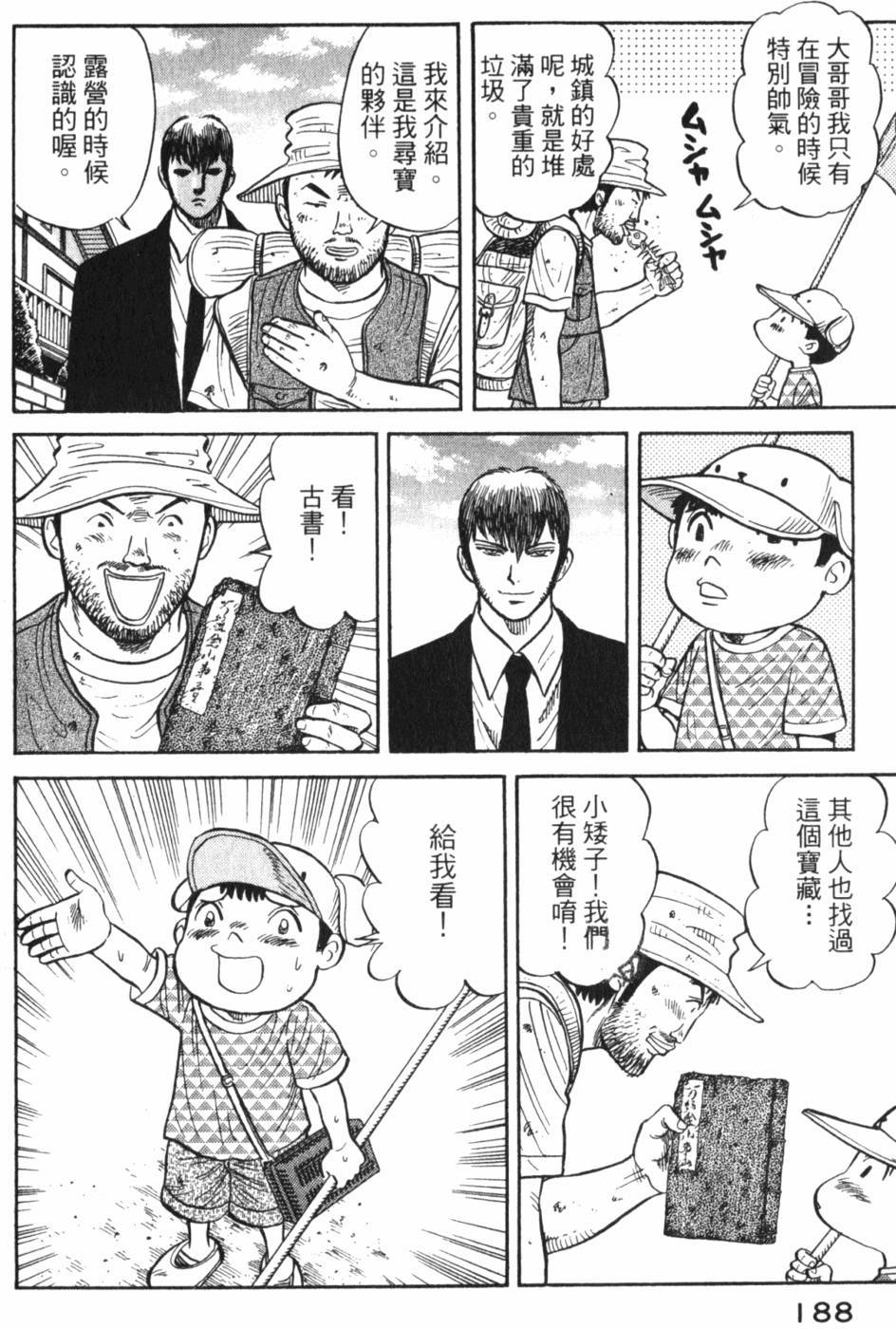 第188页