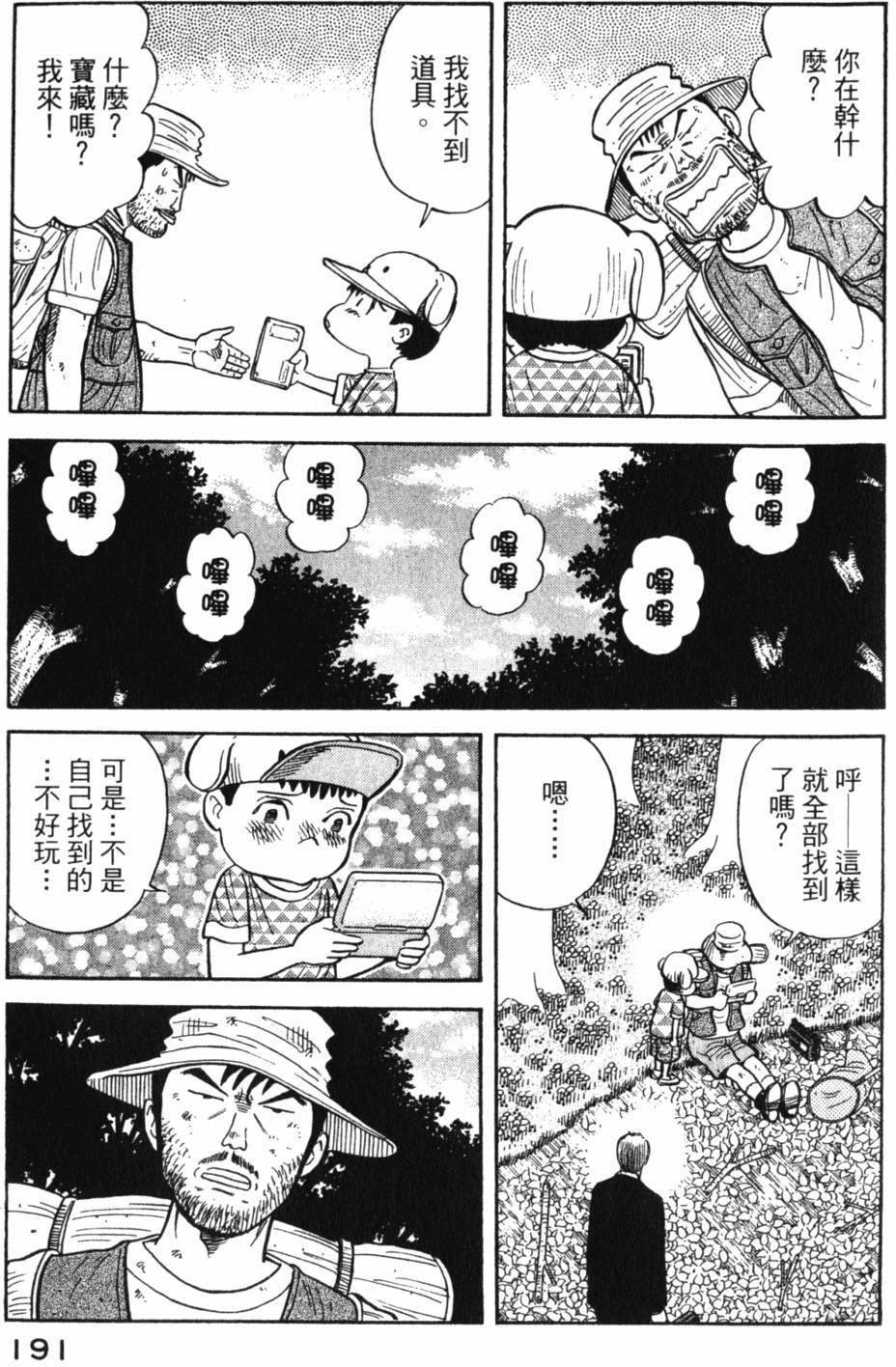 第191页