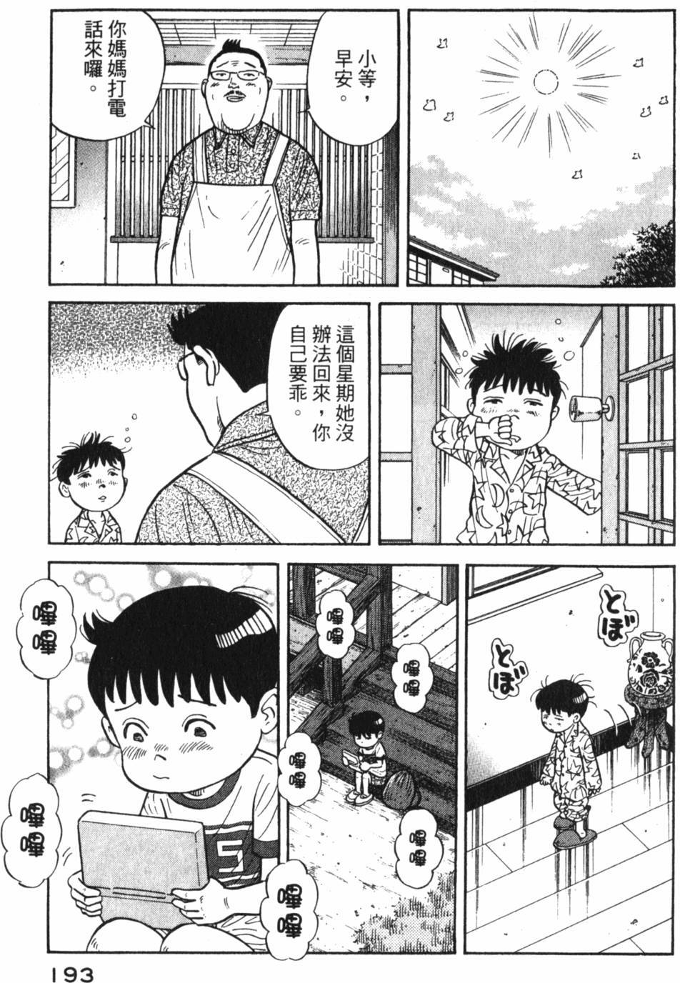 第193页