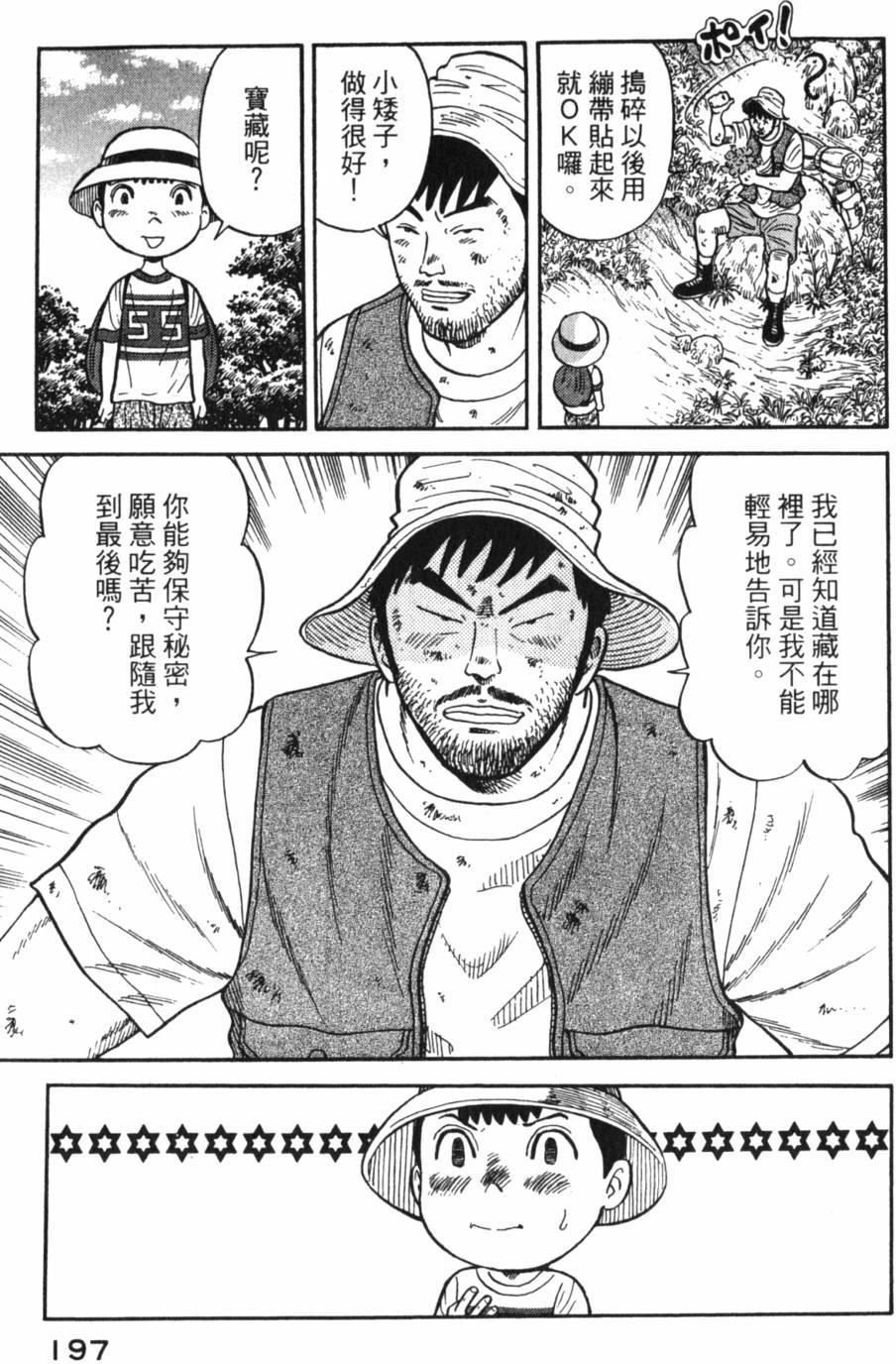第197页