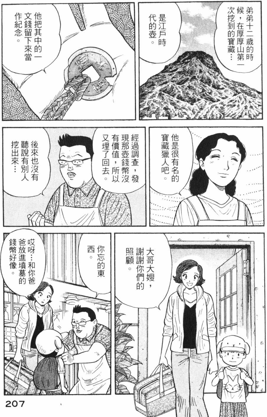 第207页