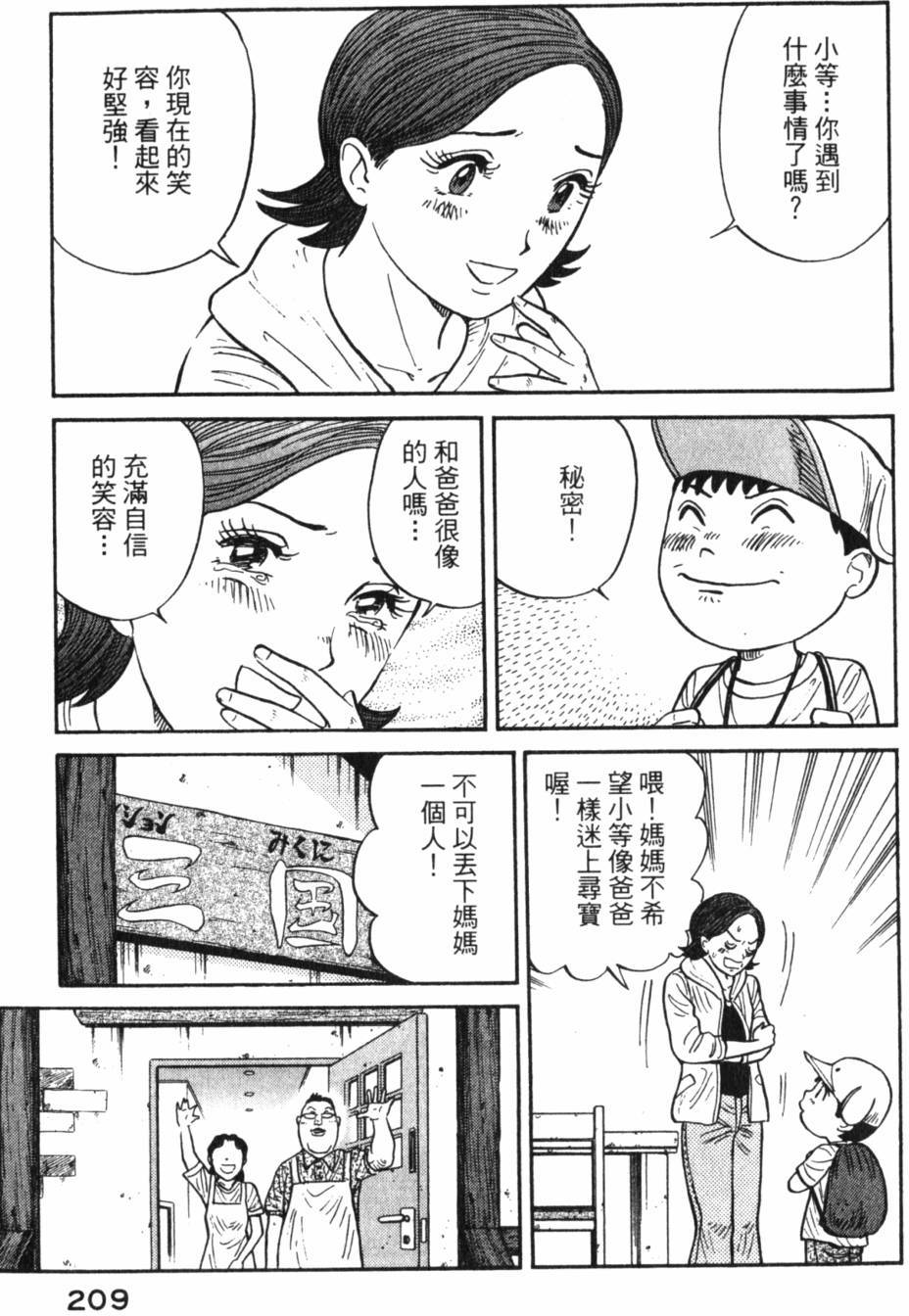 第209页