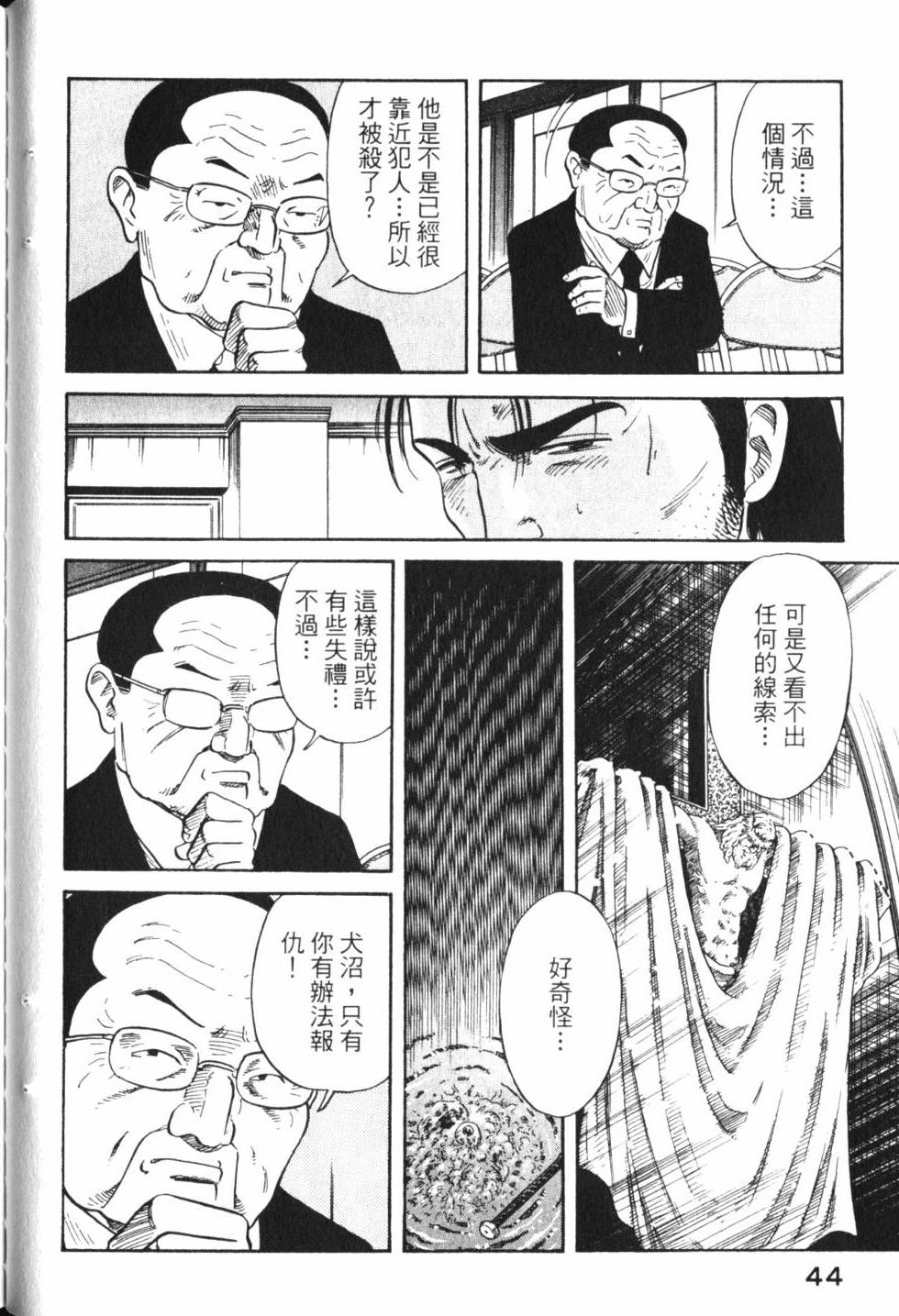 第42页