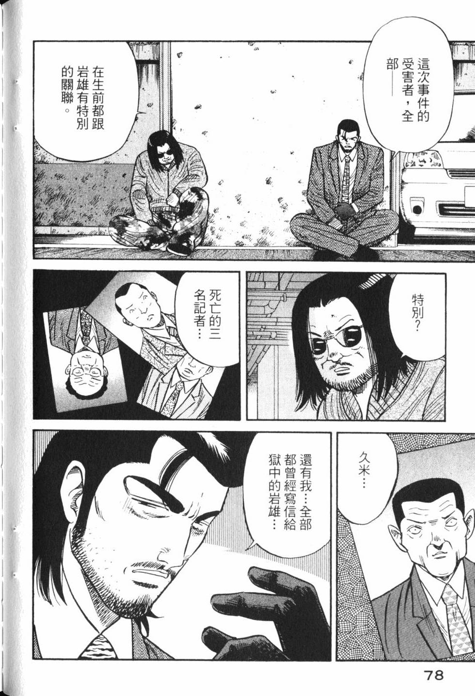 第76页