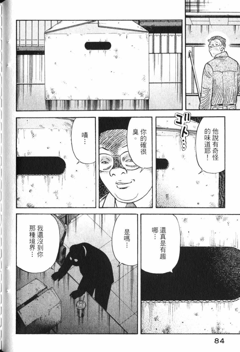 第82页