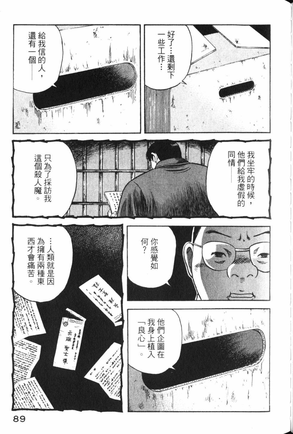 第87页