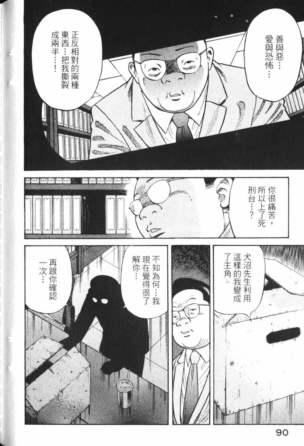 第88页