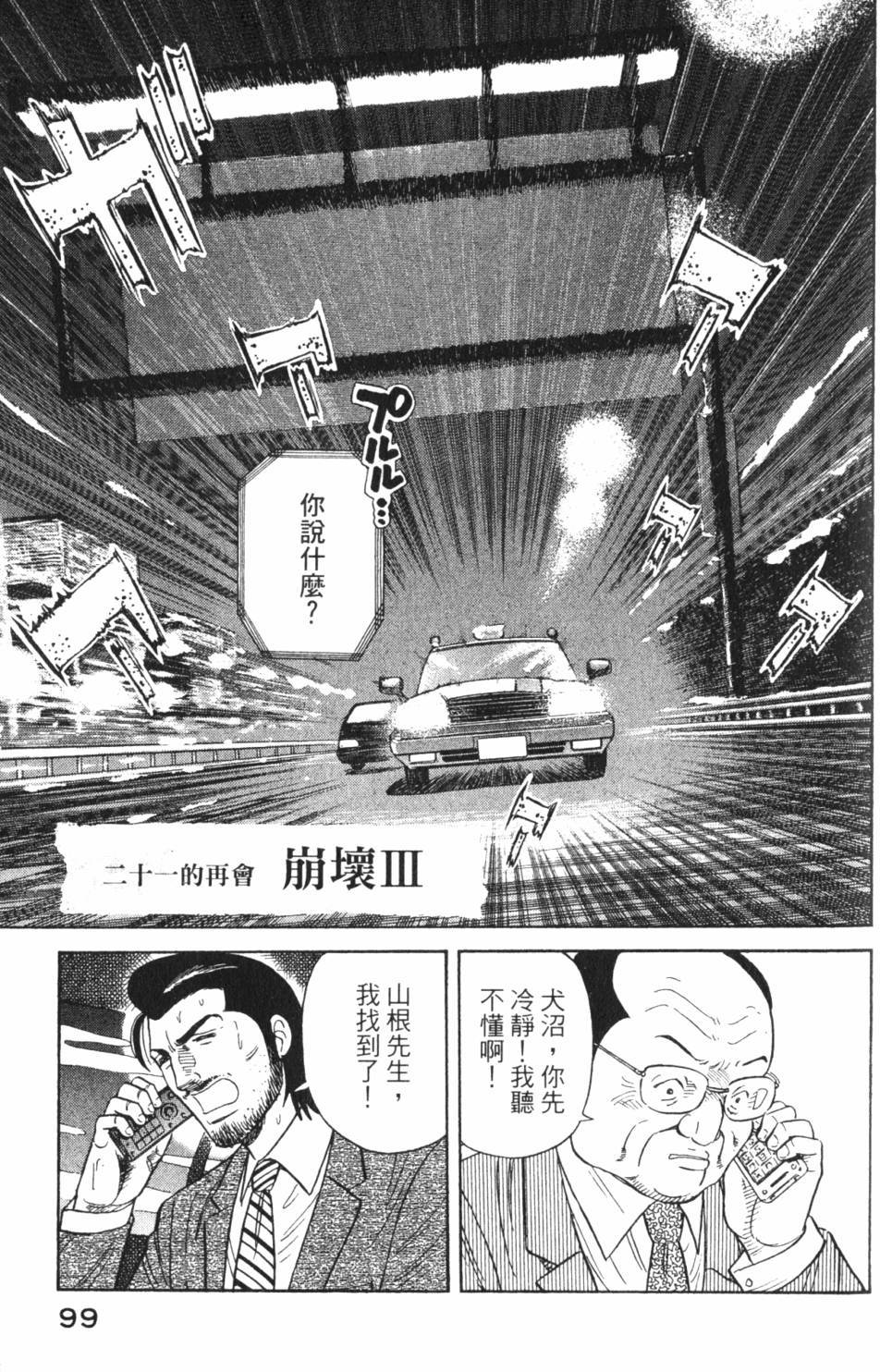第97页
