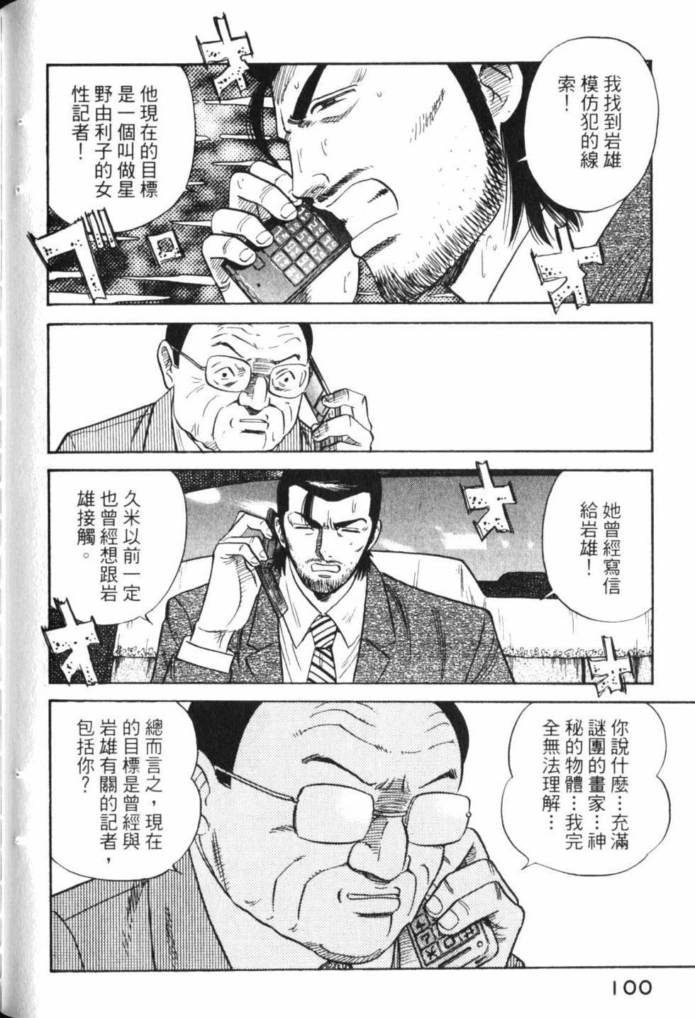 第98页