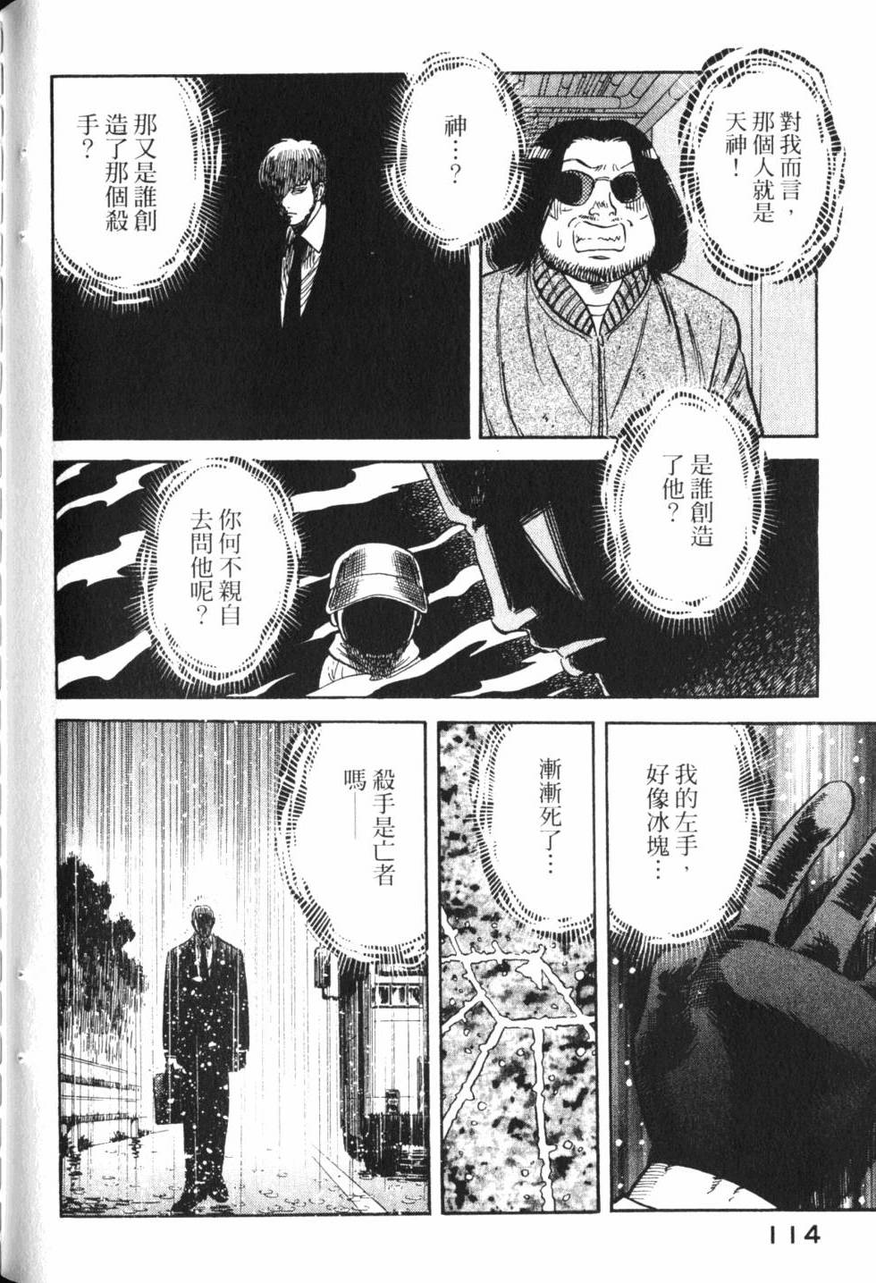 第112页