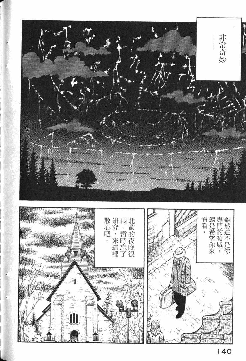 第138页