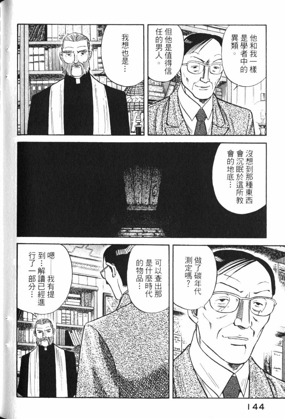 第142页
