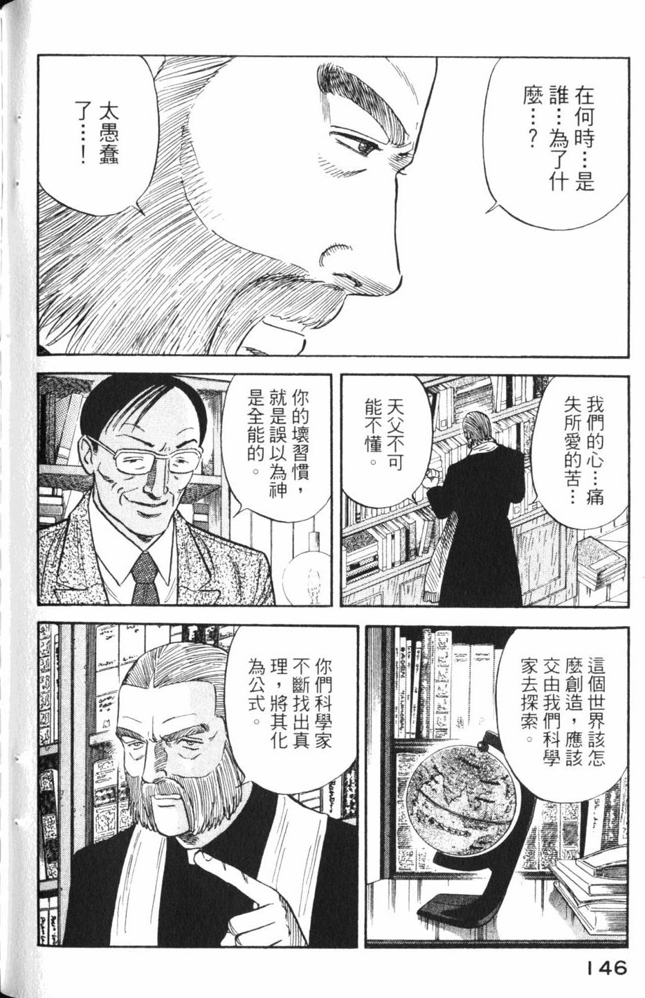第144页