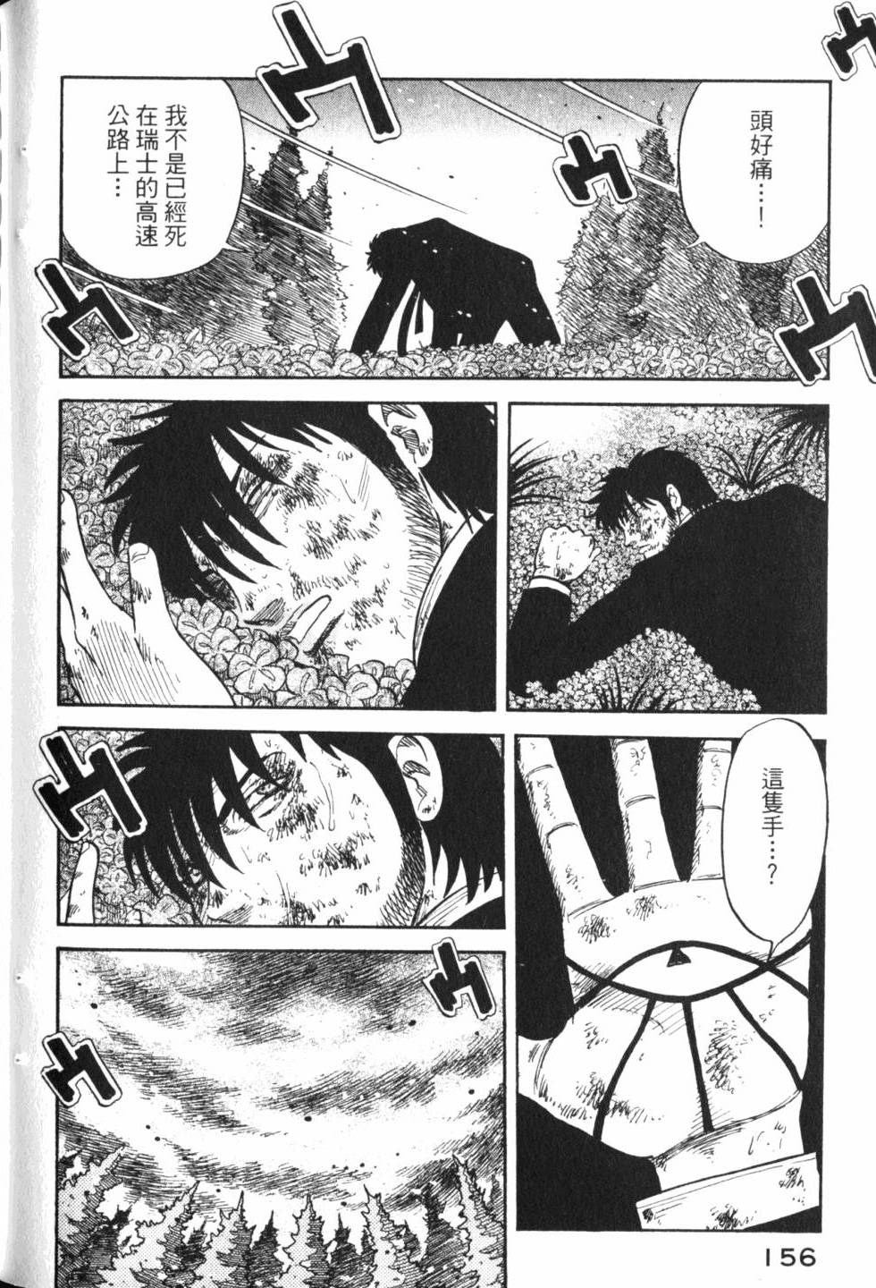 第154页