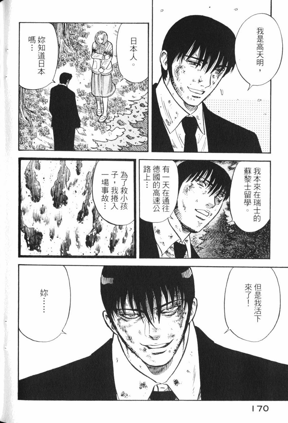 第168页