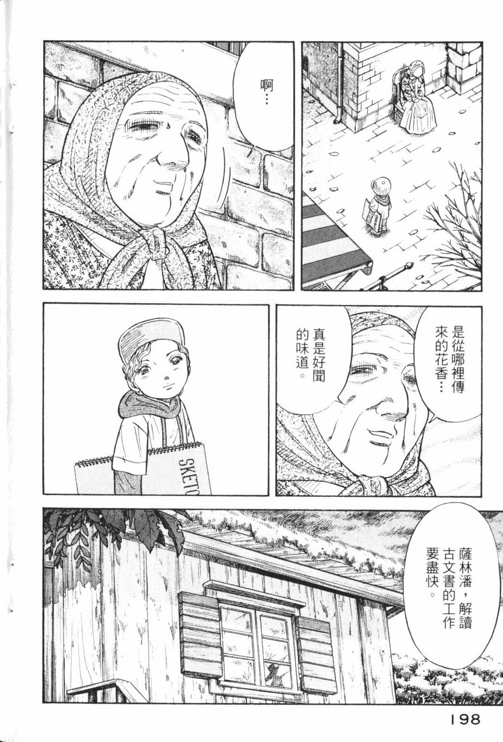 第196页