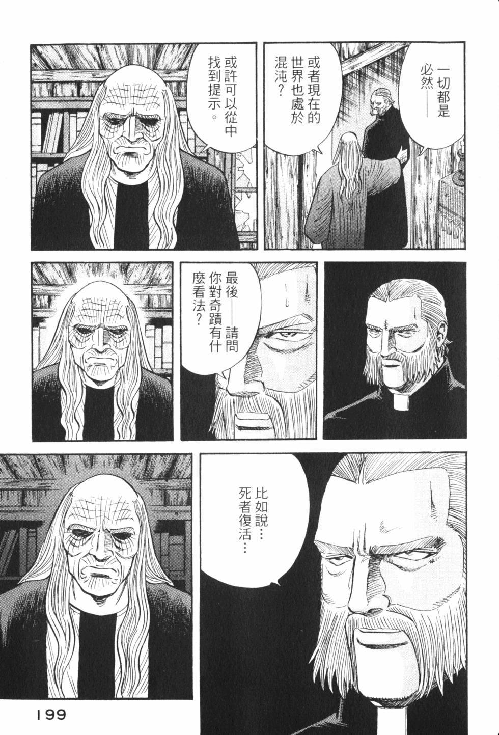 第197页
