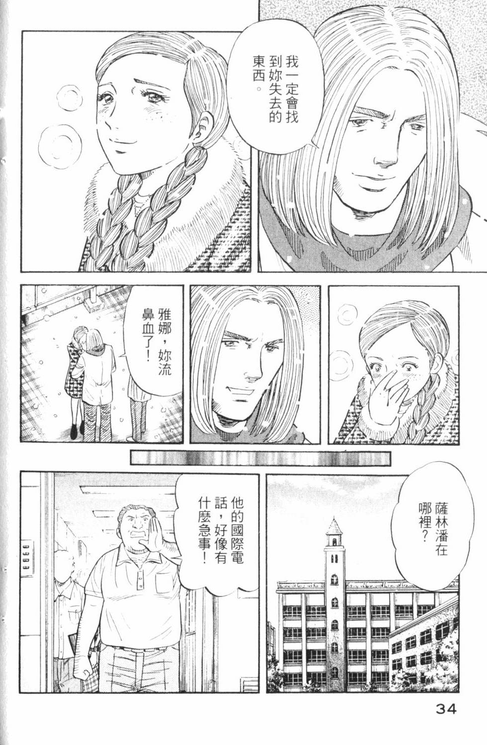第32页