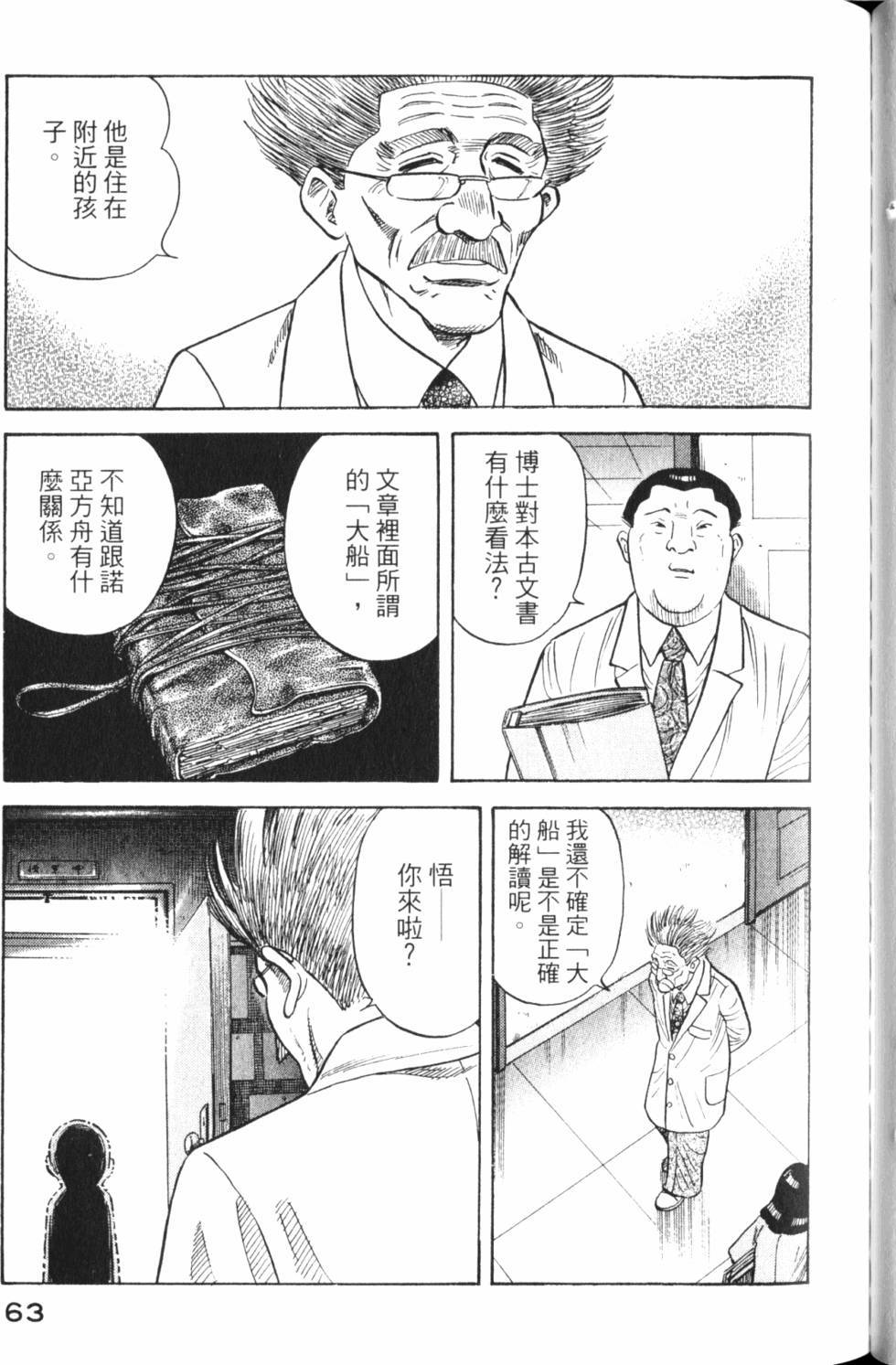 第61页