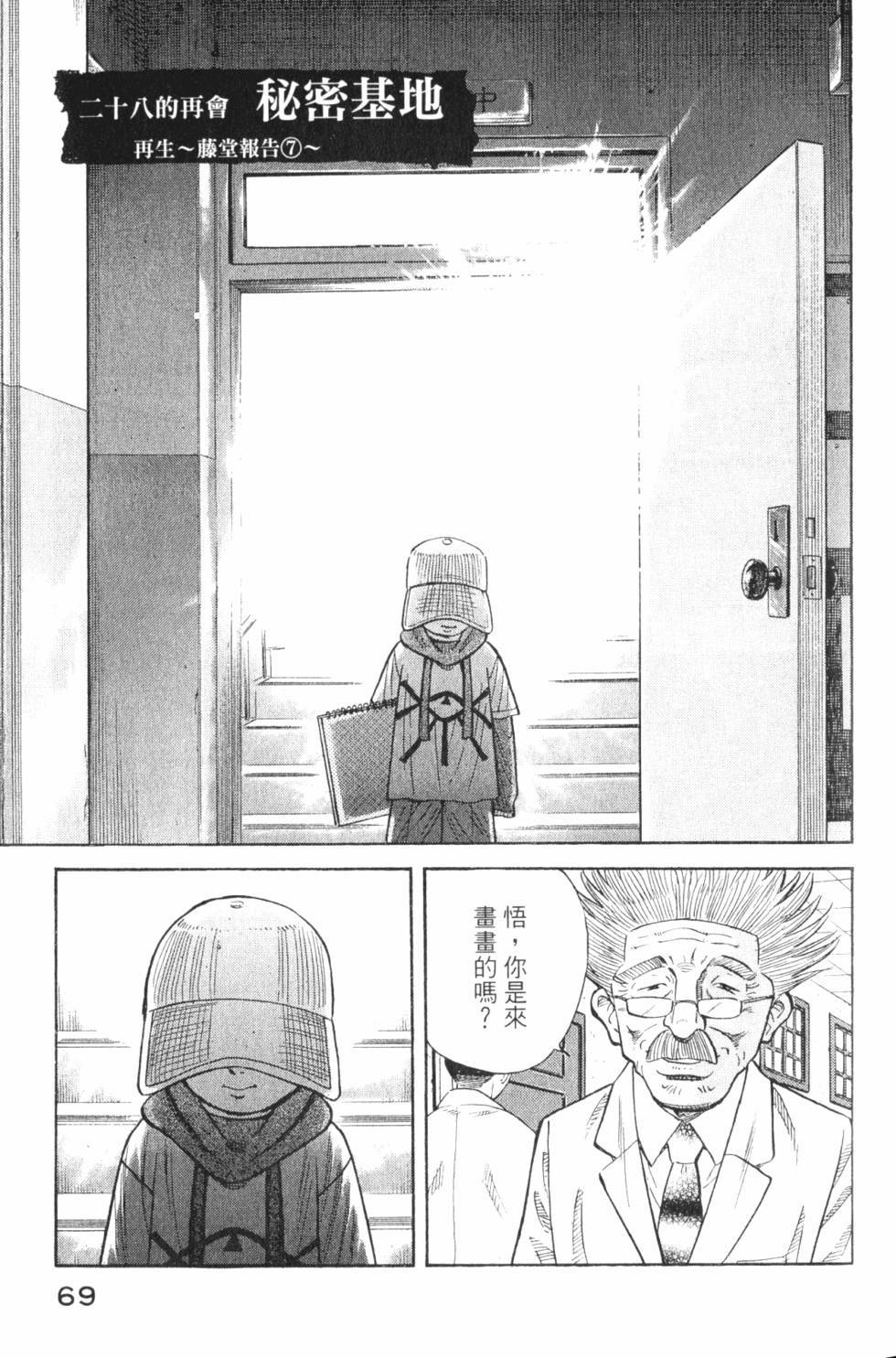 第67页