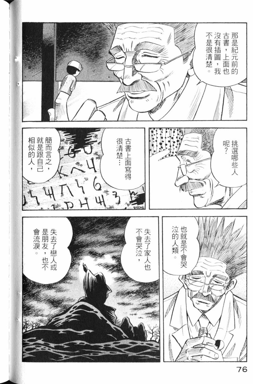 第74页