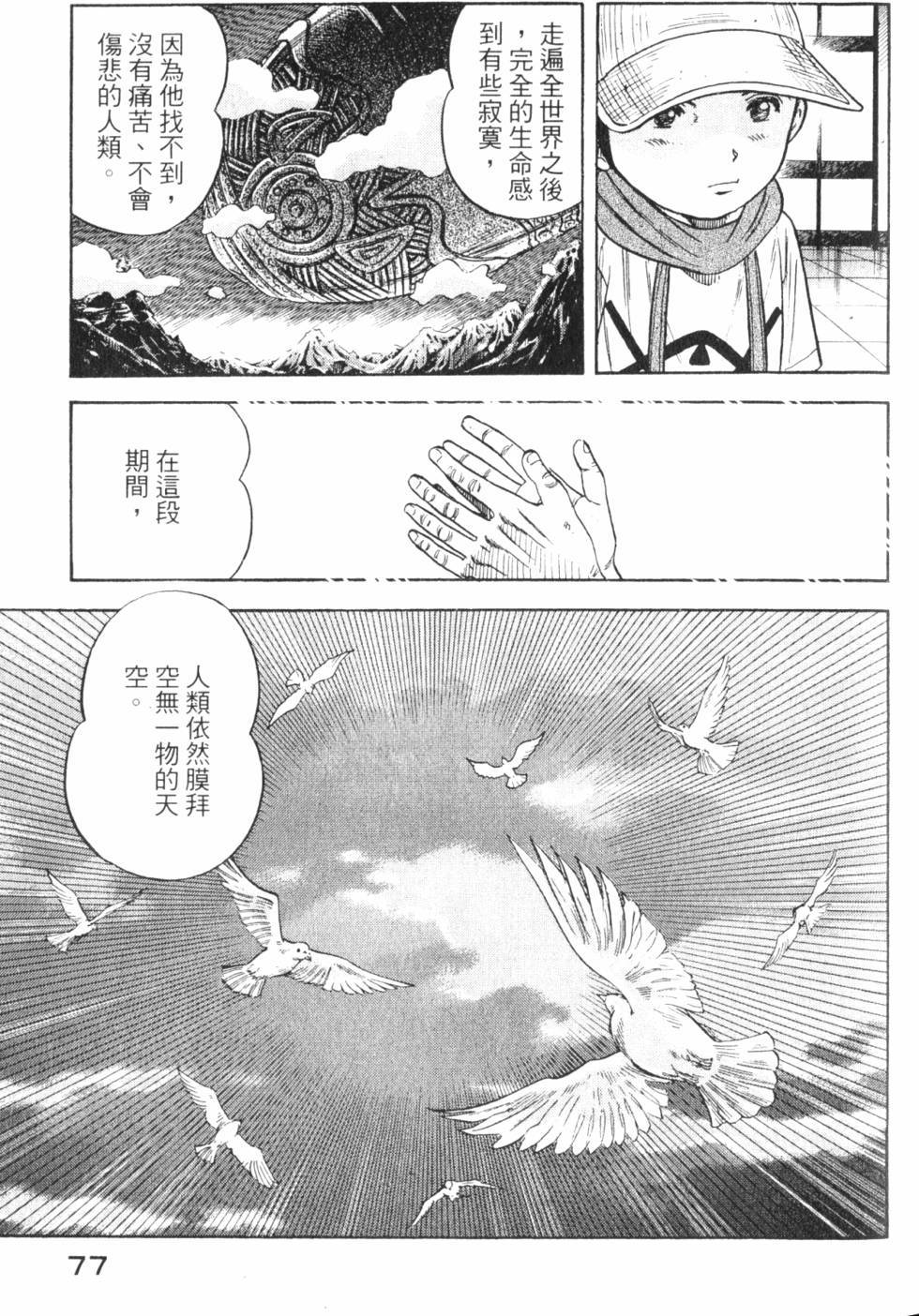 第75页