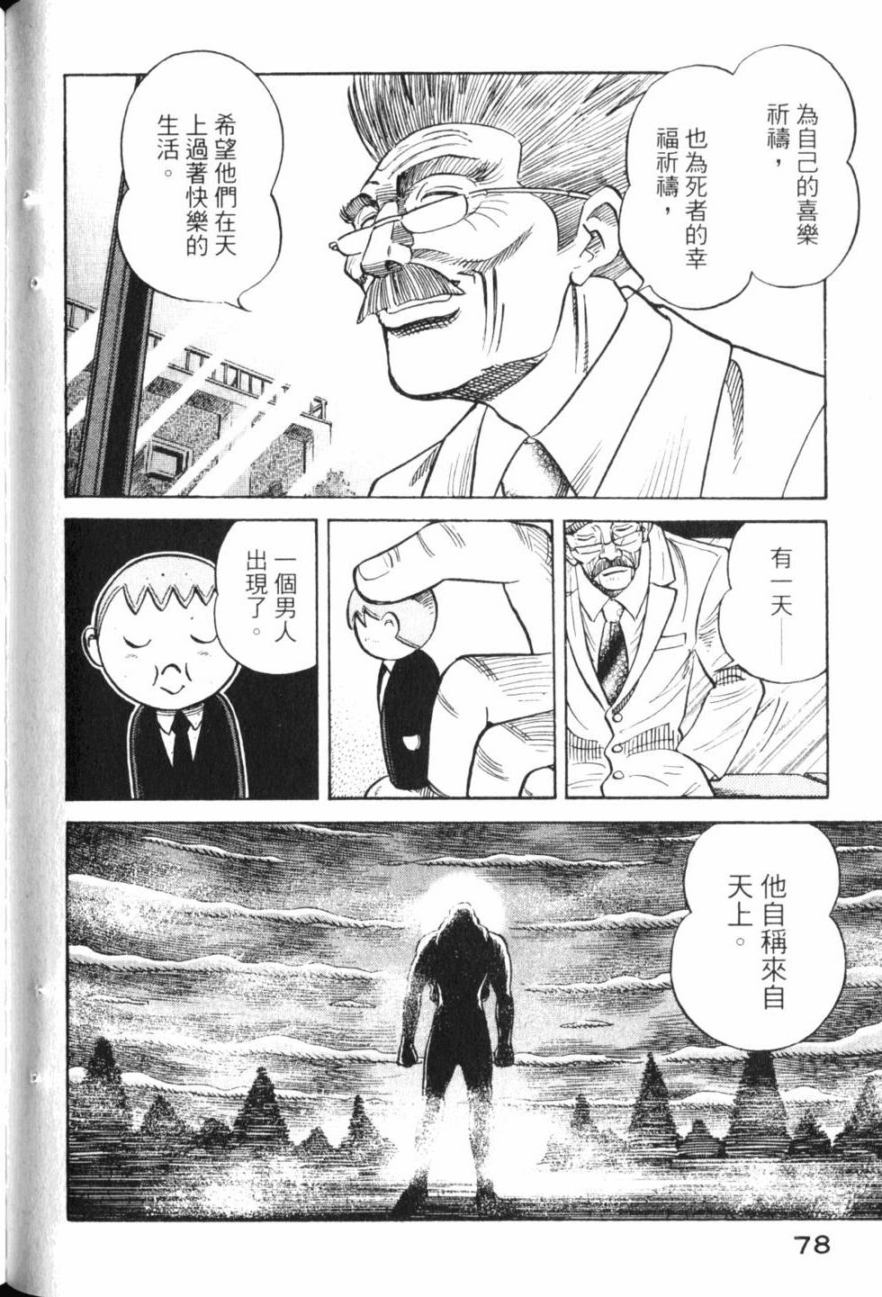 第76页