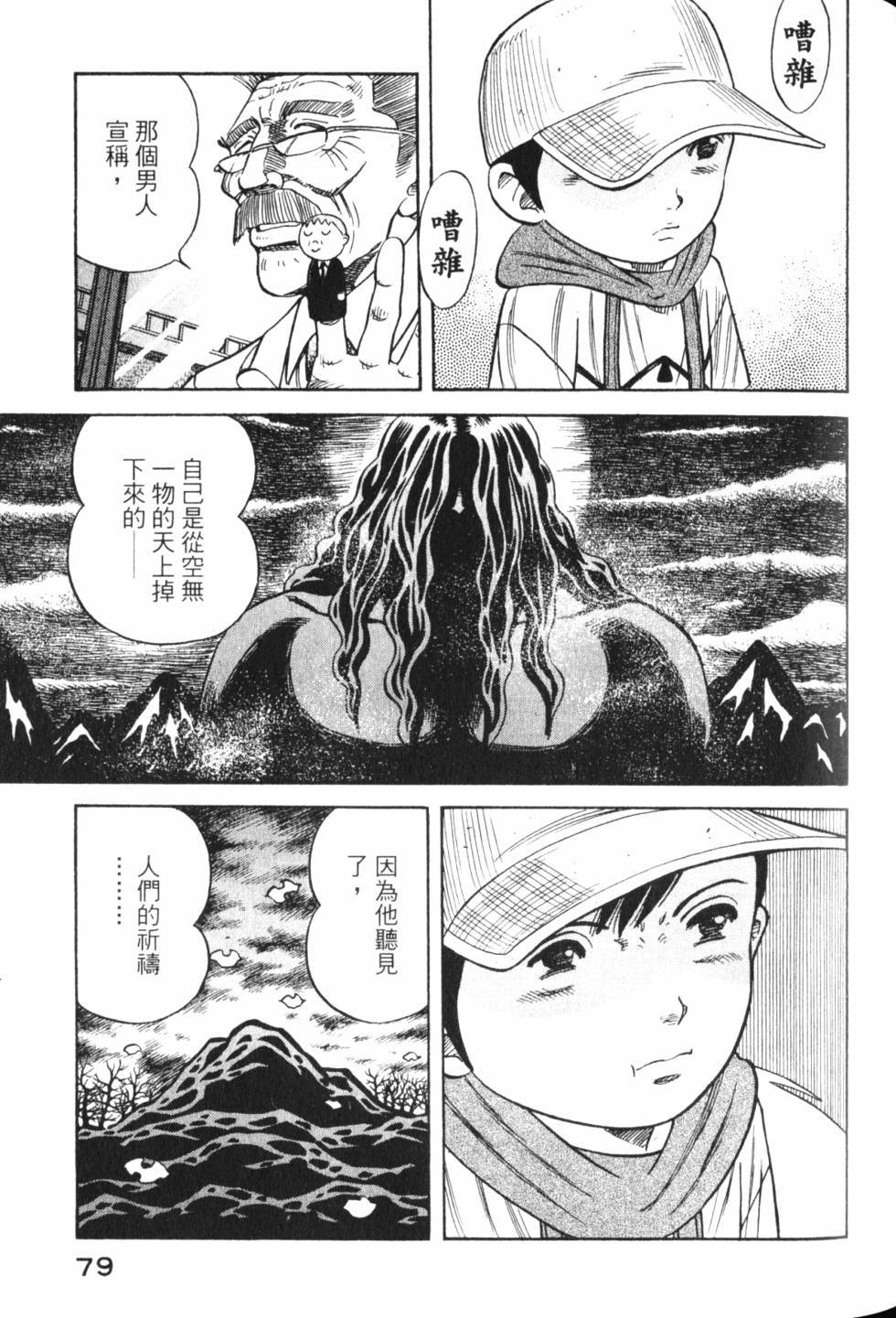 第77页